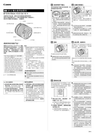 CANON佳能EF-S 18-55mm f_3.5-5.6 IS II